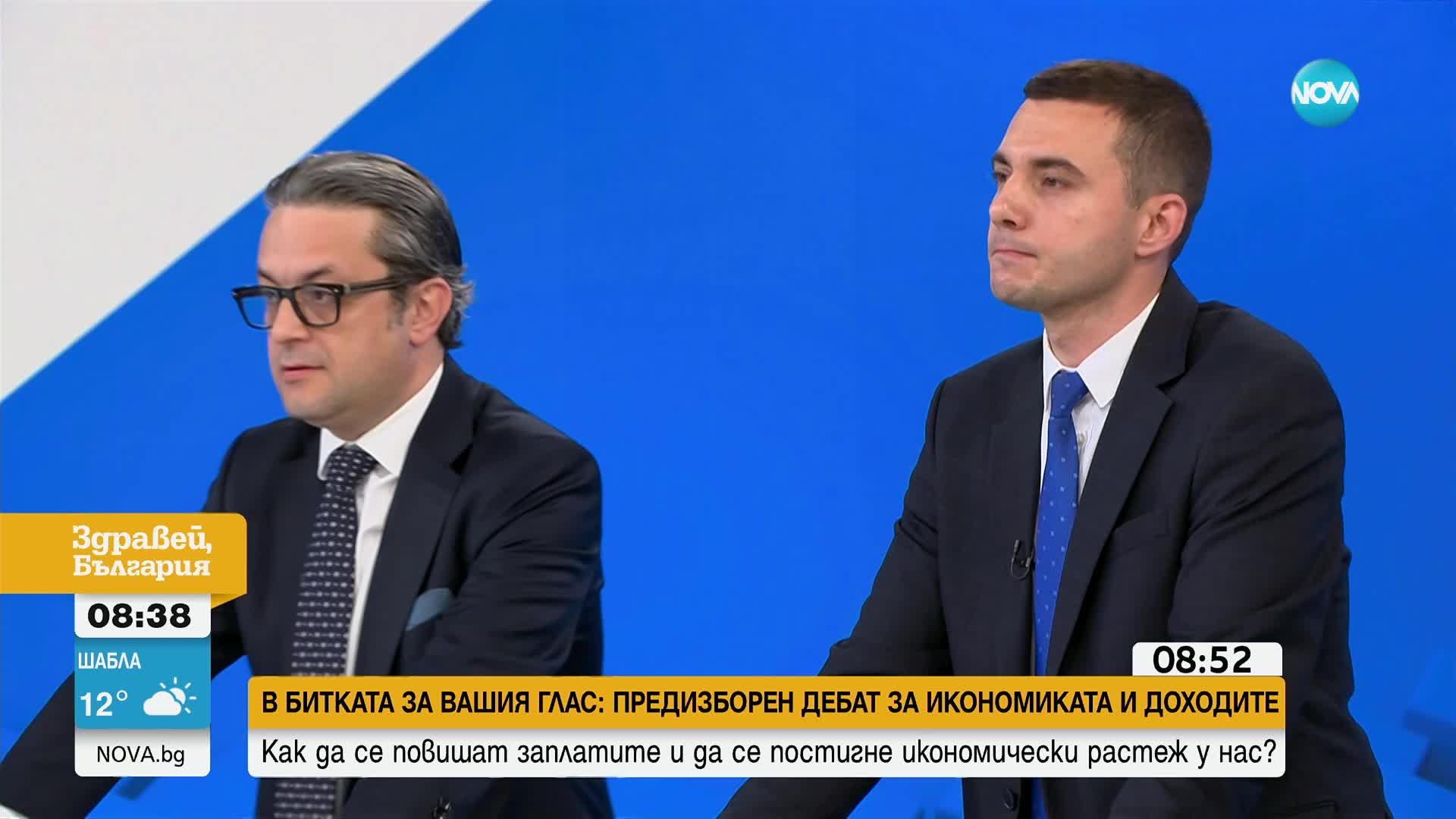 Изборът на България - новата власт: Вижданията на кандидатите за депутати относно икономиката и дохо