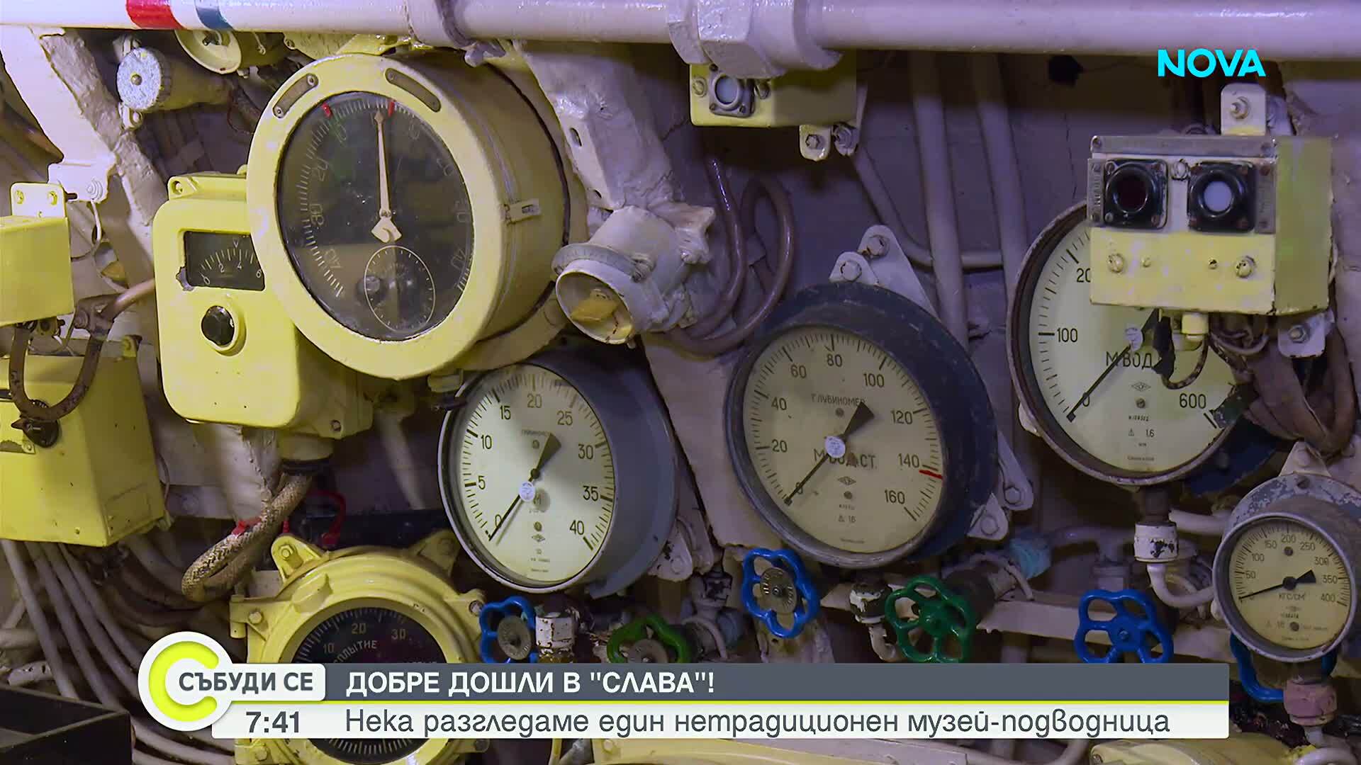 Последната българска подводница „Слава“ - музеят, който пази историята на флота