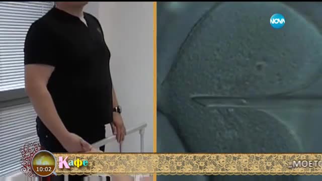 „На кафе” отбелязва успеха на проекта „Моето мечтано бебе” на Благовещение - част 1