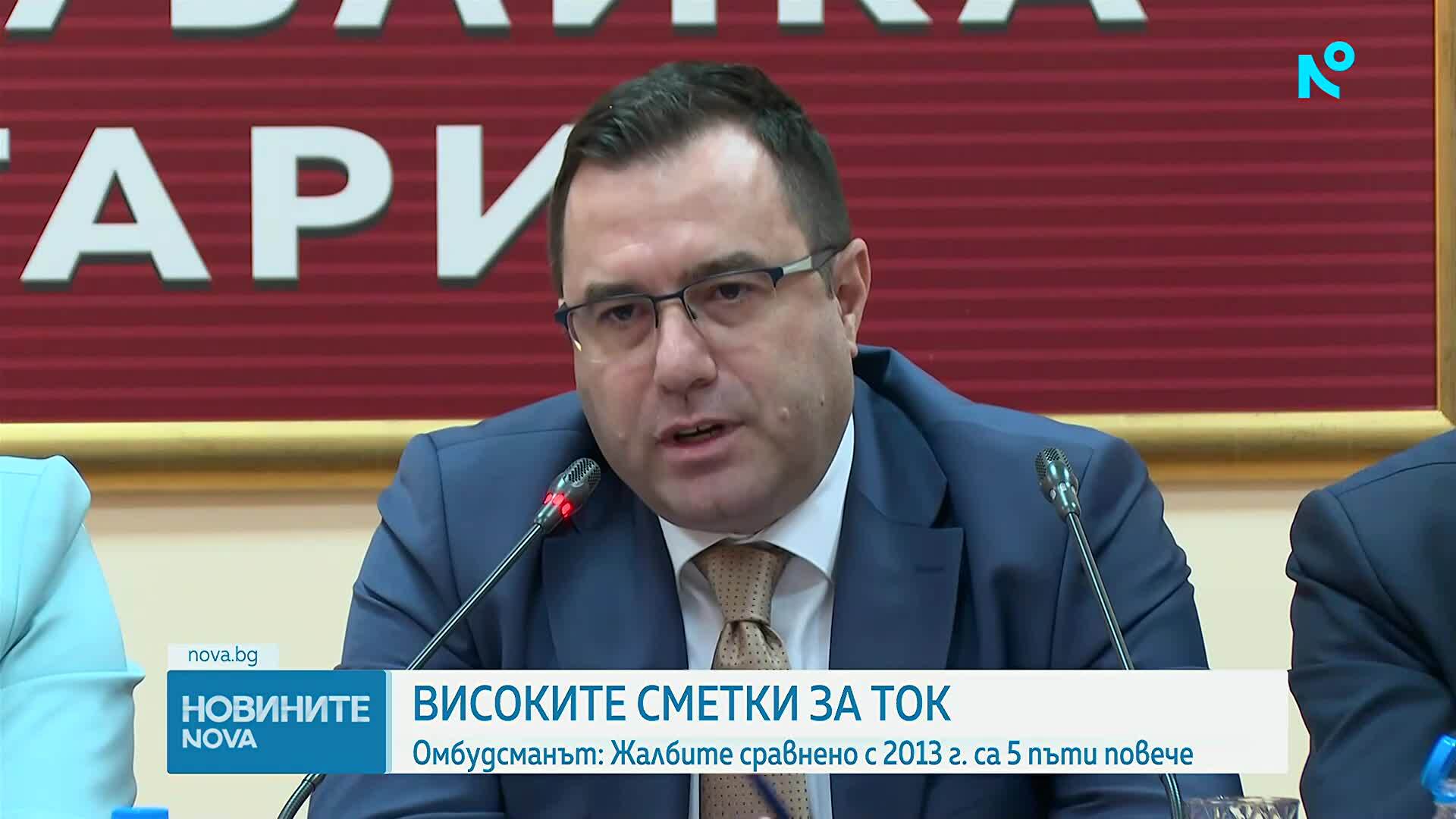 Жалби за ток: Отговорът на институциите