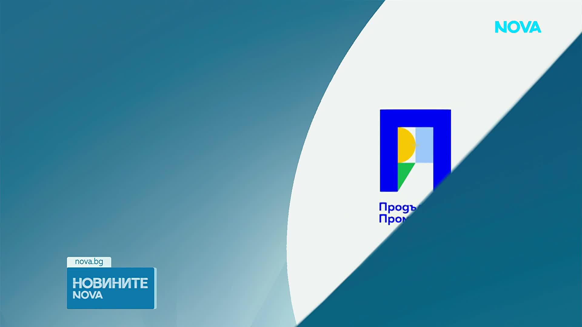 100 дни управление на кабинета „Радев“: Как опозицията оценява управлението