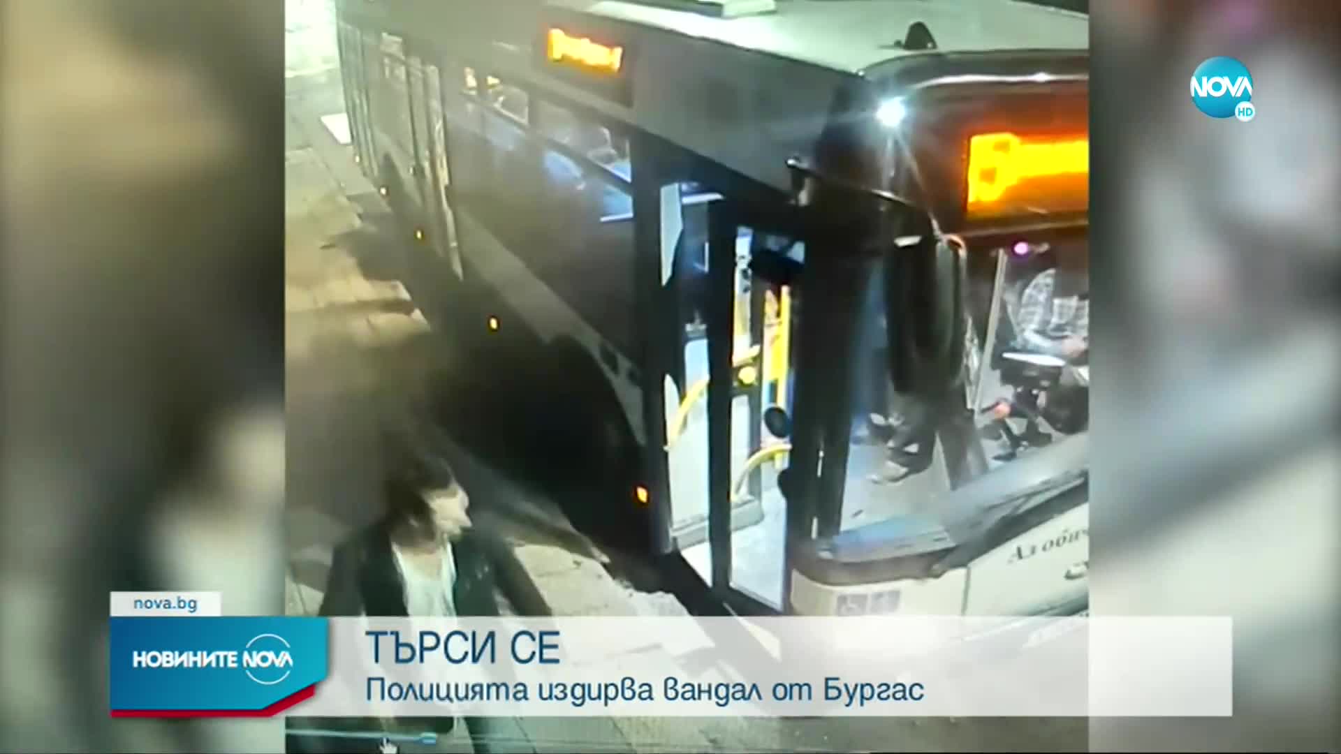 Издирват мъж, потрошил автобус в Бургас