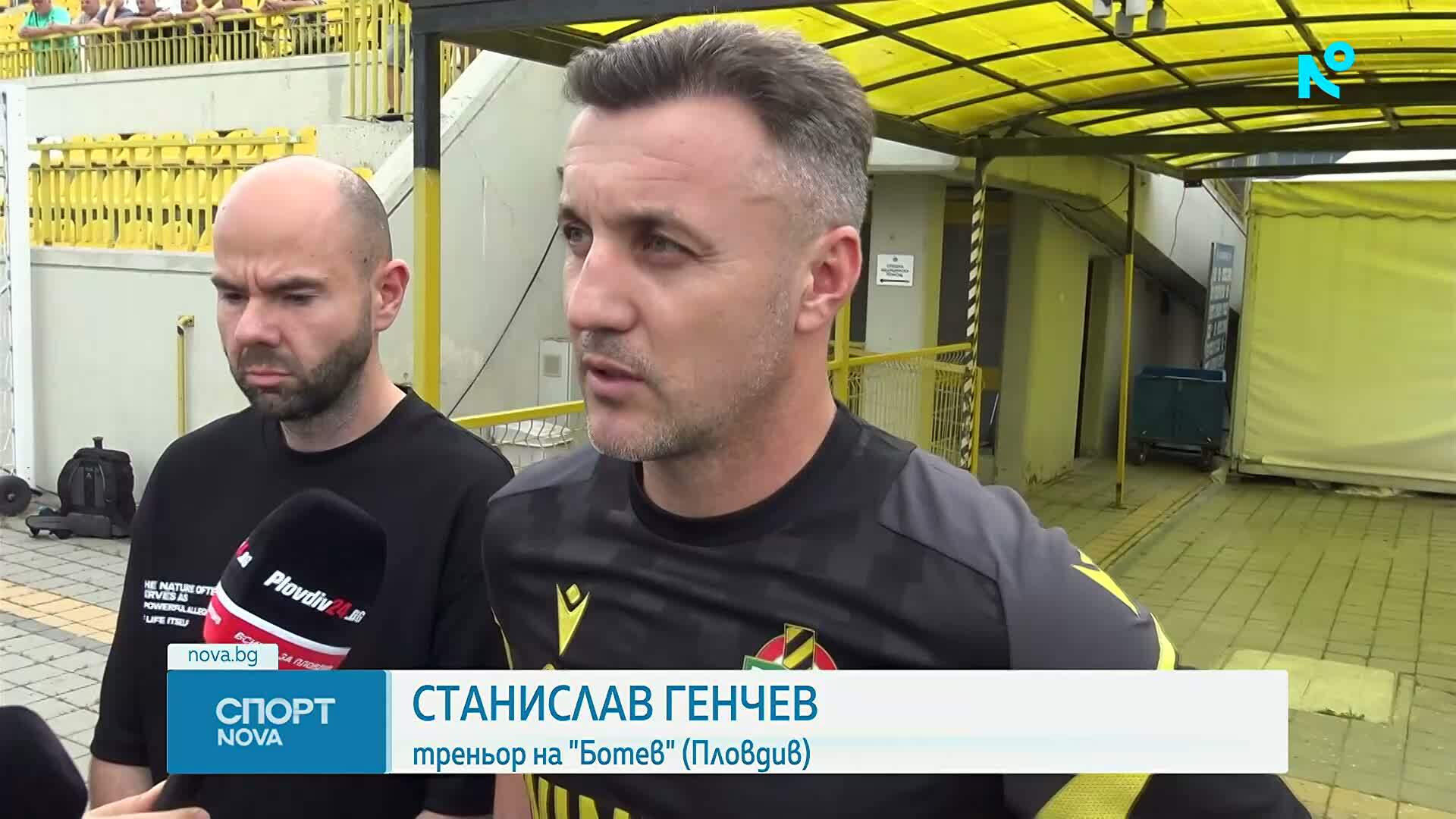 Ботев Пловдив започна лятната си подготовка