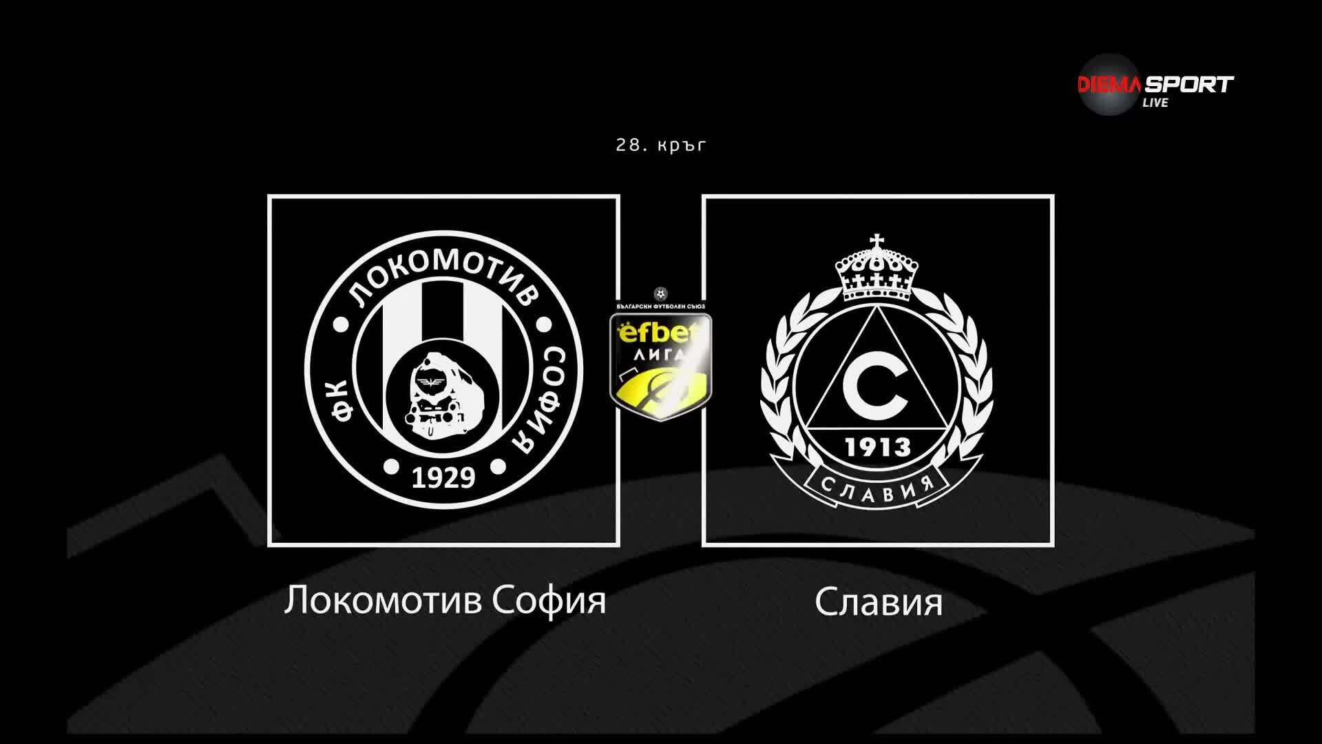 Новините преди Локомотив София - Славия