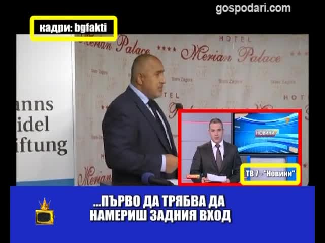 Мистерията е разкрита - Господари на ефира