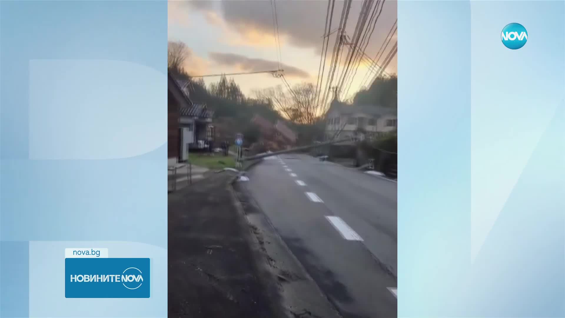 Мощен трус разлюля Япония, обявена е тревога за цунами