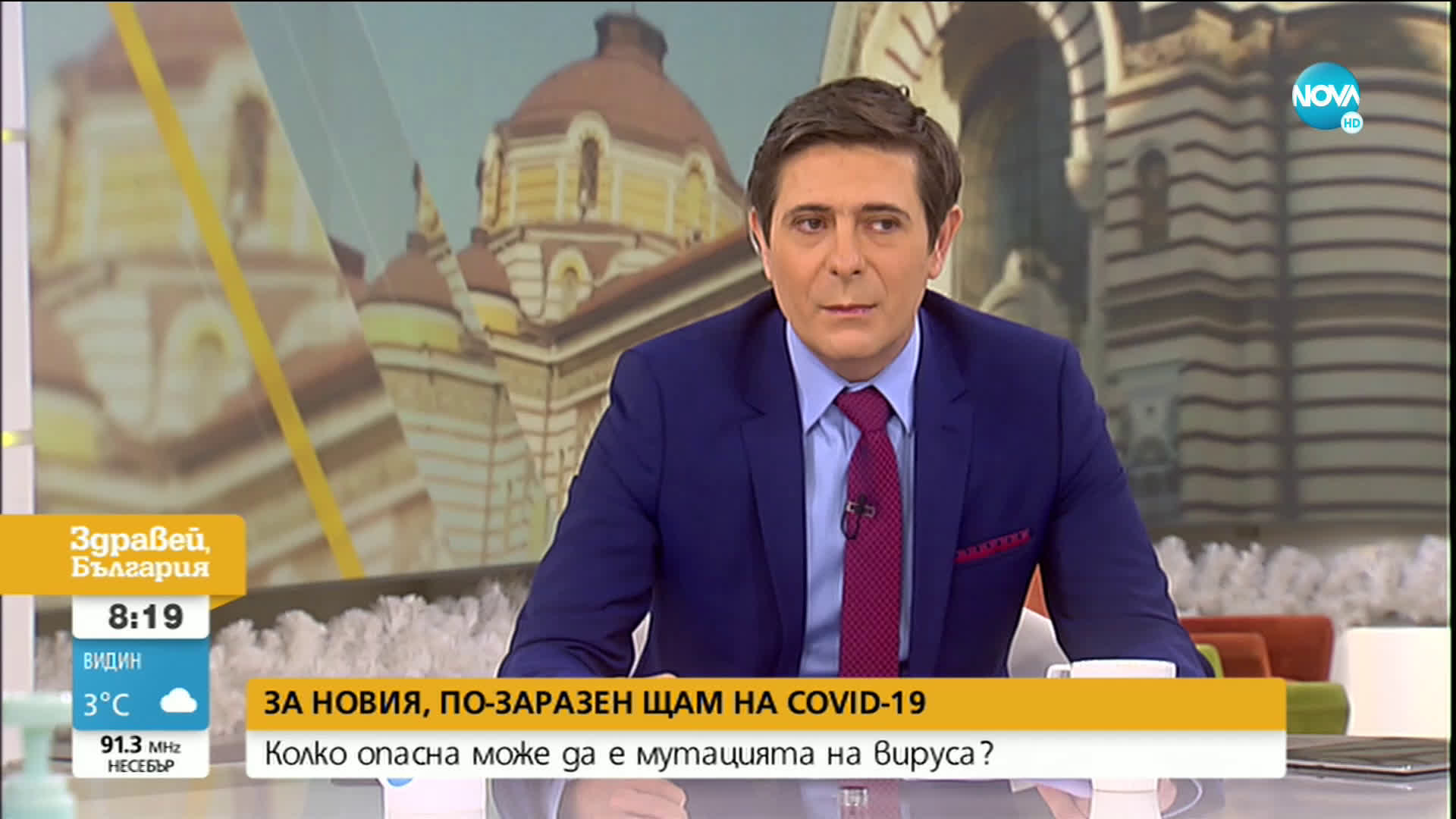 Проф. Чорбанов: Новата мутация на COVID-19 вероятно вече е разпространена и у нас