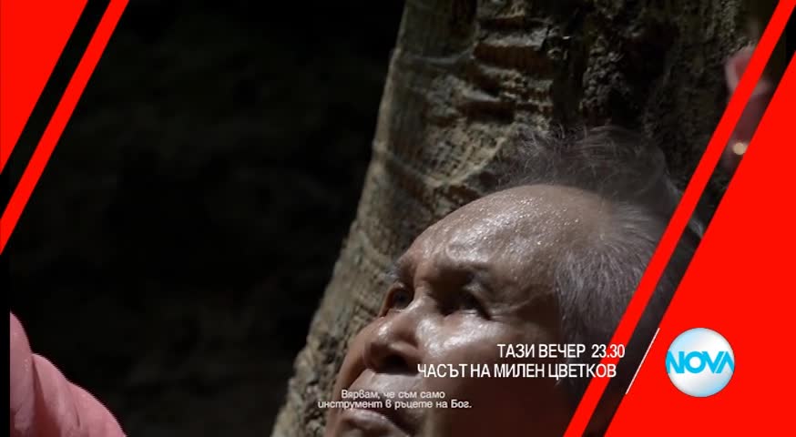 В "Часът на Милен Цветков" на 23 юни очаквайте