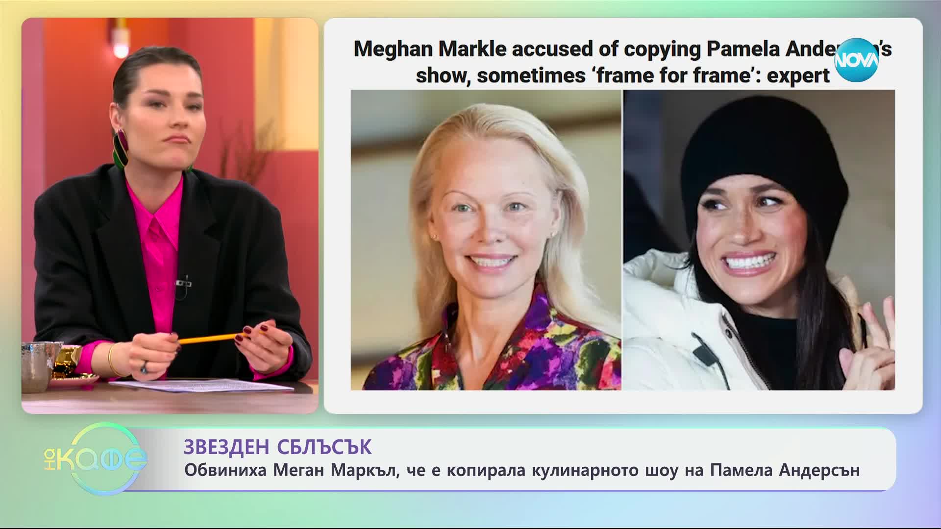 Обвиниха Мегън Маркъл, че е копирала кулинарното шоу на Памела Андерсън - „На кафе“ (05.03.2025)