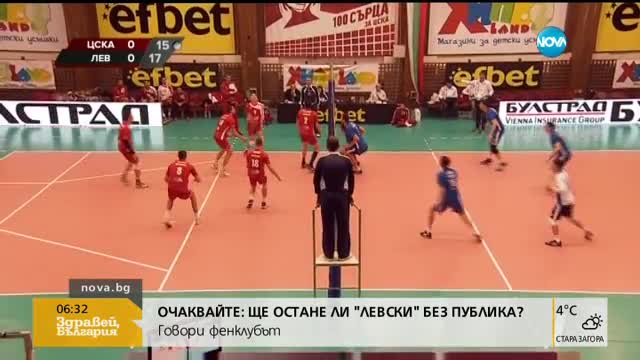 „Левски” и ЦСКА във волейболен сблъсък в "Арена Армеец"