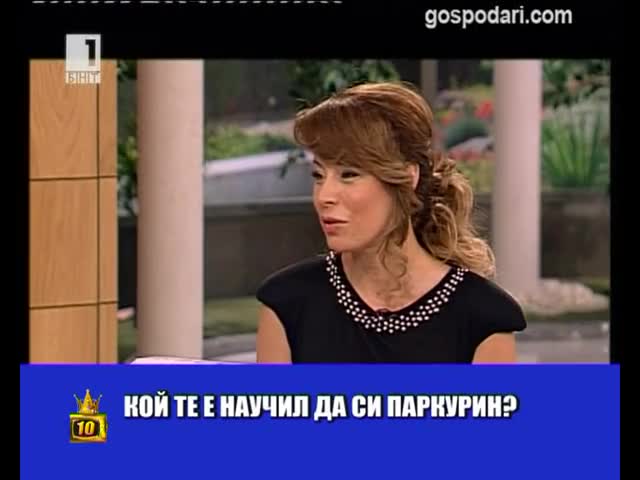 Гафове - Господари на ефира