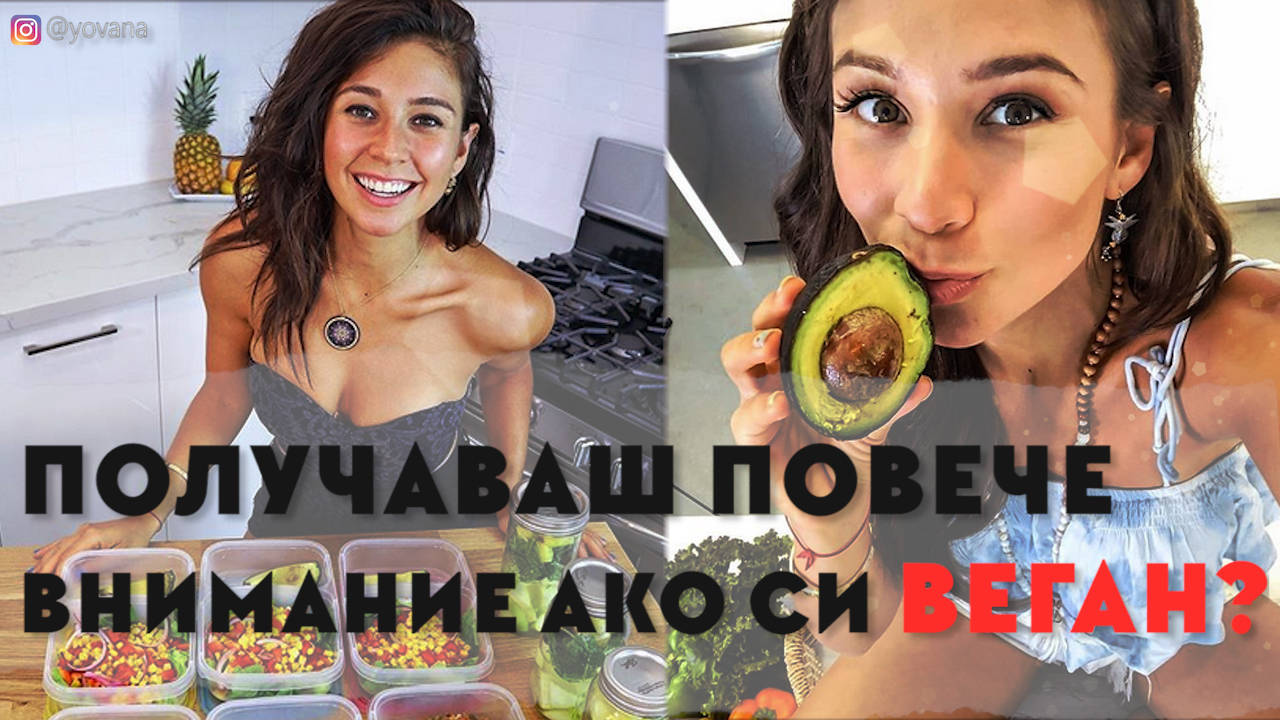 Красива влогърка ядоса хиляди последователи след като я хванаха в лъжа
