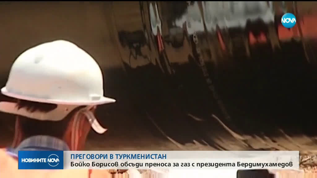 Борисов преговаря в Туркменистан за преноса на газ до хъб „Балкан” (ВИДЕО+СНИМКИ)