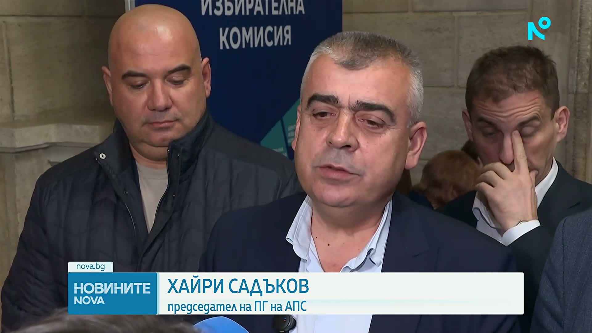 "Алианс за права и свободи" се регистрира за изборите