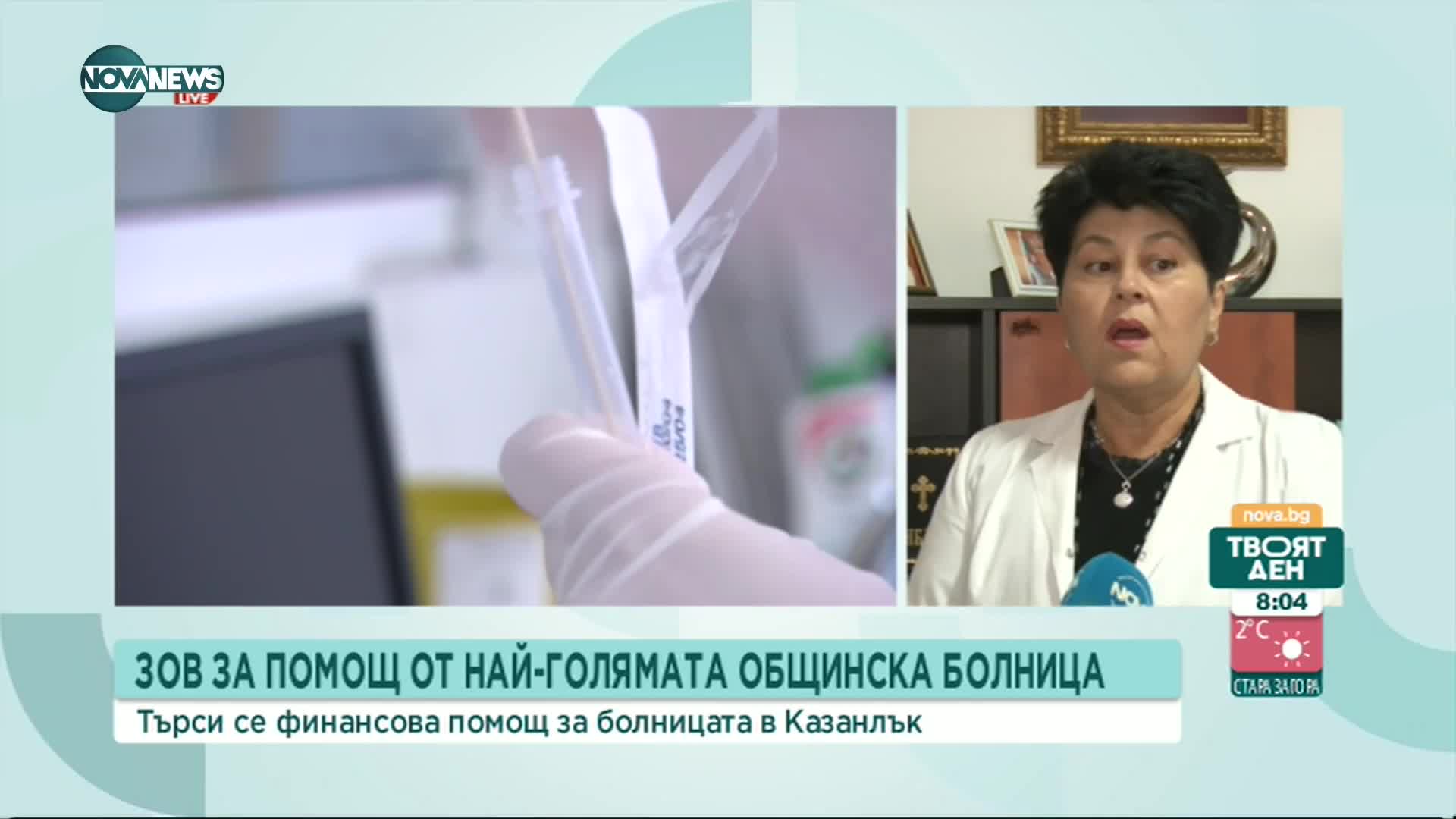 Ще се справи ли с COVID кризата най-голямата общинска болница в страната