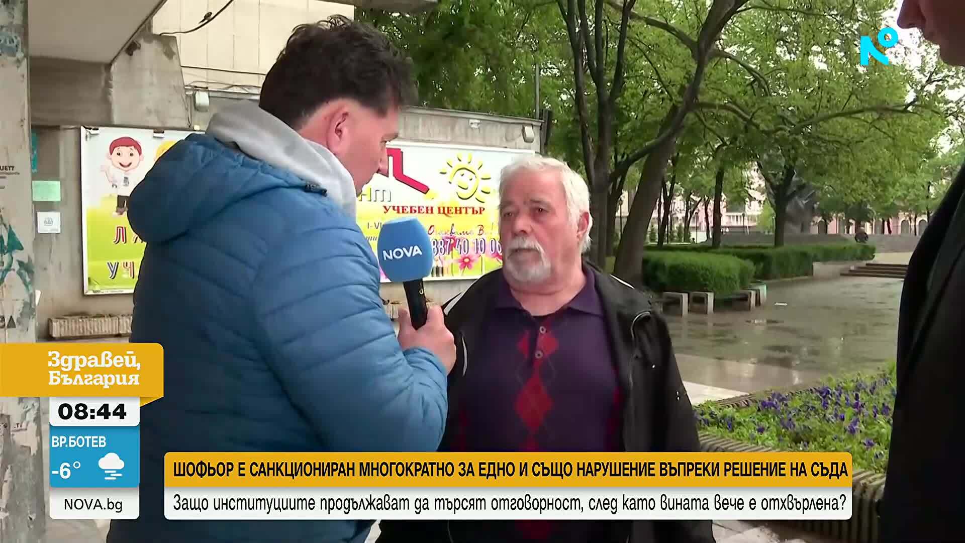 Правен абсурд: Санкционират шофьор многократно за едно и също нарушение