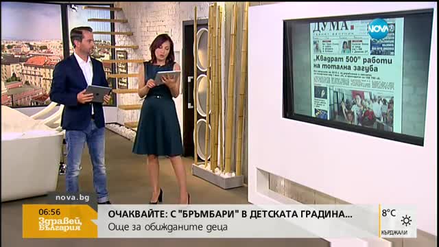 В печата: Фирми на политици с евросубсидия за безработни