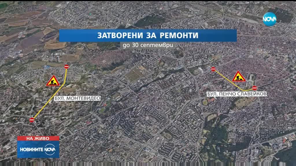НА ПЪРВИЯ УЧЕБЕН ДЕН: Какъв е трафикът в столицата?