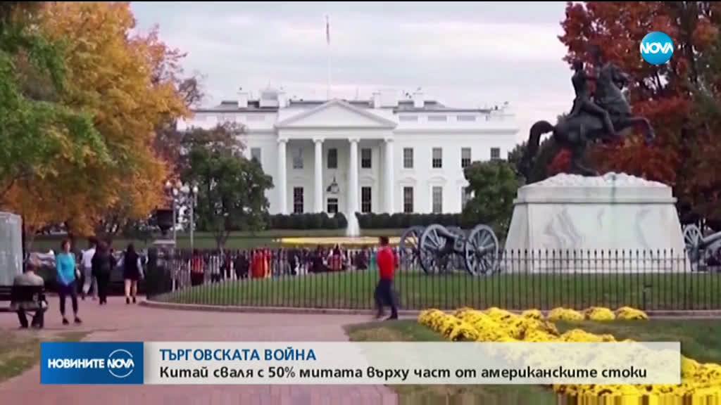 Китай намали наполовина митата върху част от американските стоки