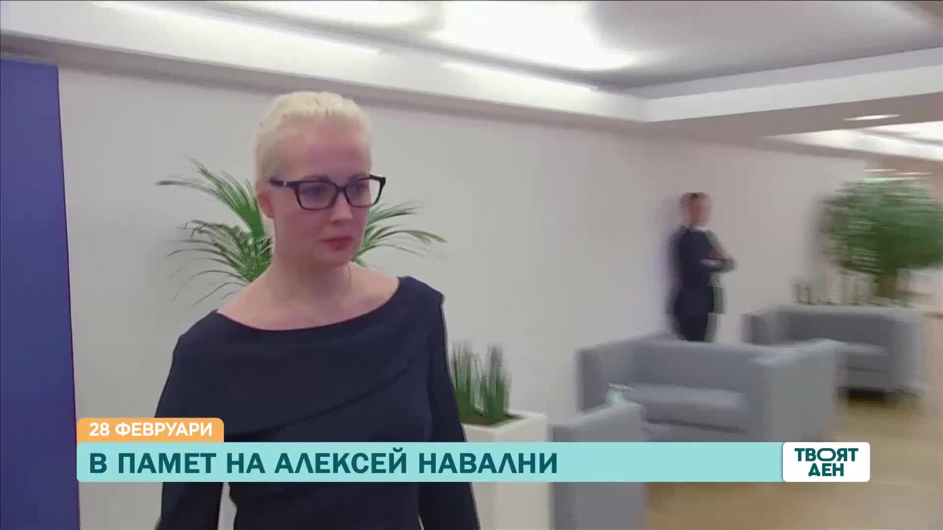 В „Твоят ден” на 28 февруари ще видите