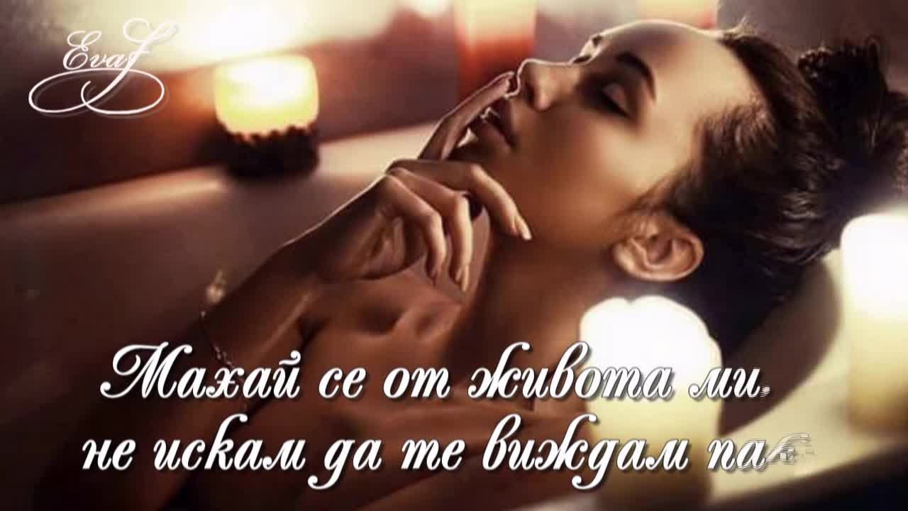 2016 | Махай се от живота ми!! Vasia Theodosiou - Vges Ap Ti Zoi Mou