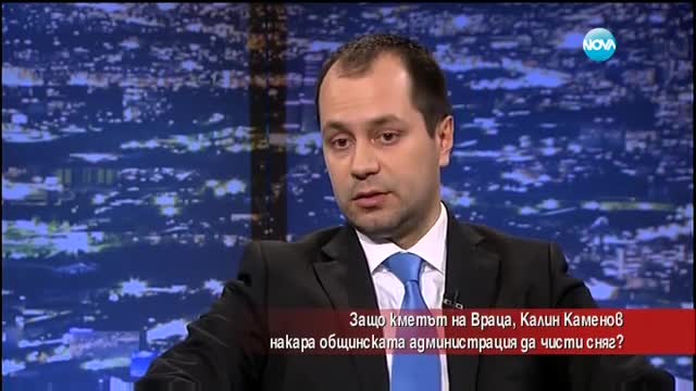 Защо кметът на Враца накара служителите си да чистят сняг?