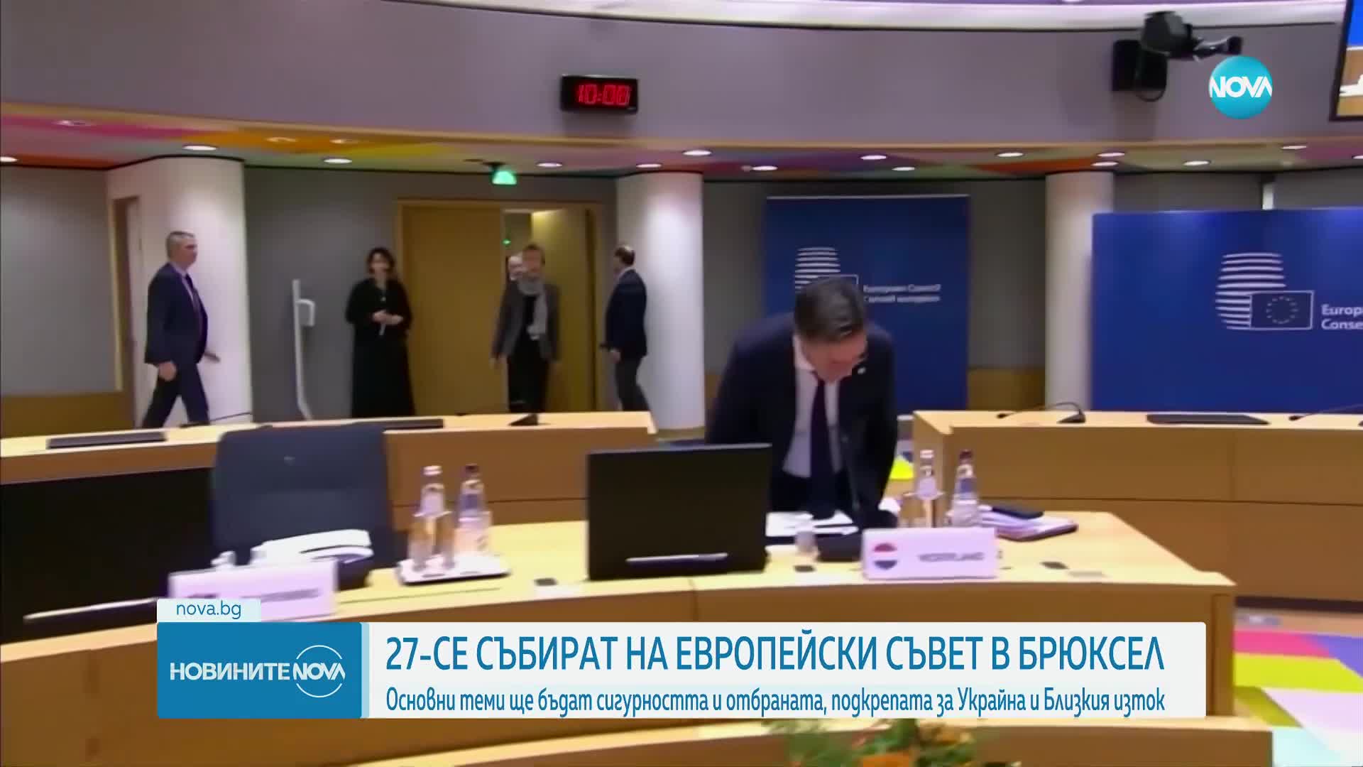 Европейските лидери се събират в Брюксел