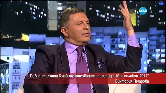 Коя е победителката в „Мис Силикон 2017”?