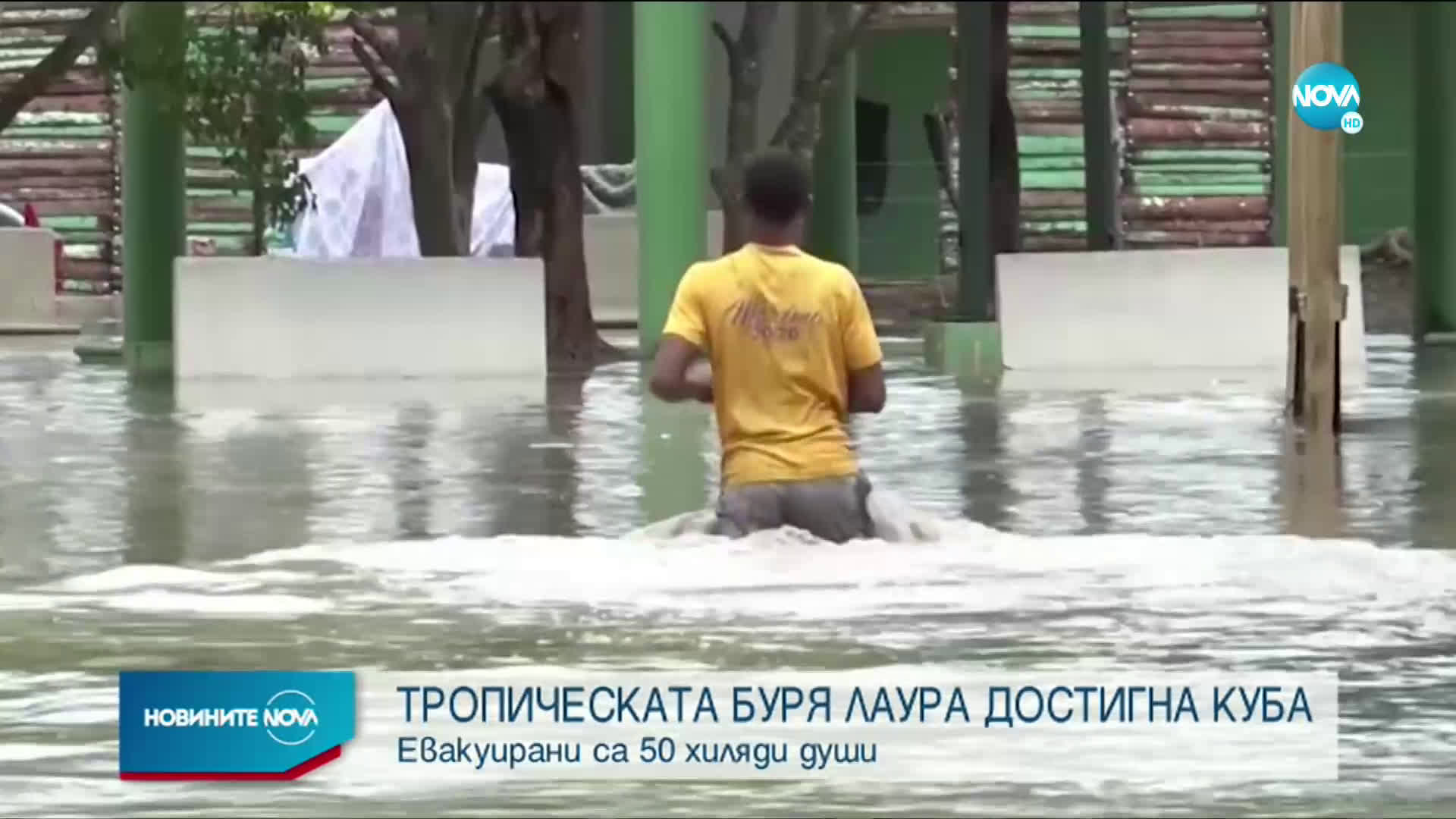 Тропическата буря Лаура достигна Куба