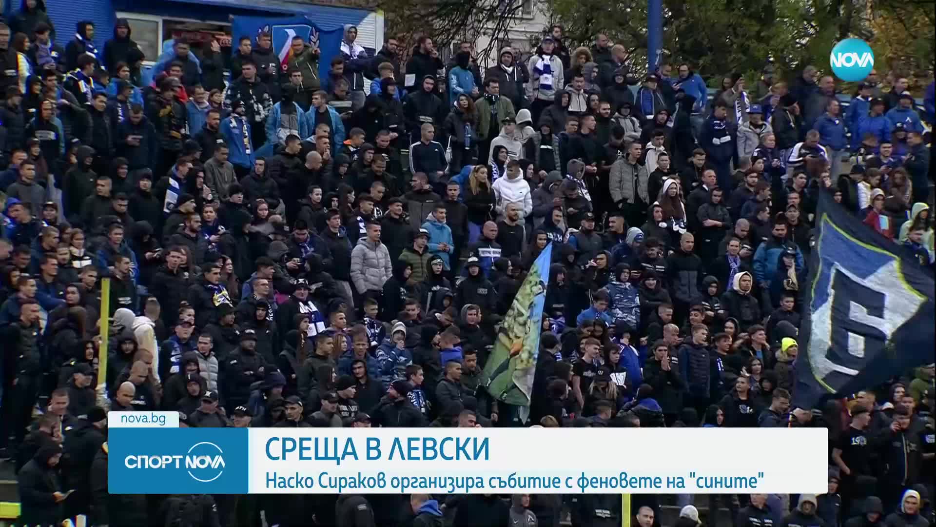 Спортни новини (18.12.2023 - късна емисия)