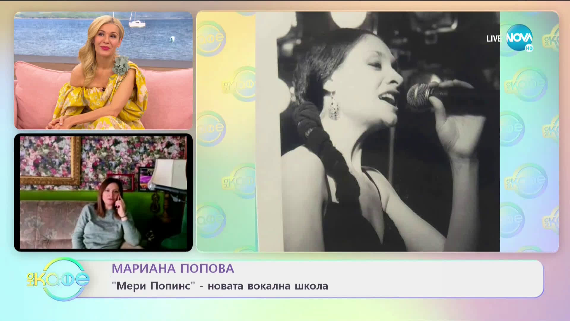 „На кафе" с Мариана Попова (01.12.2020)