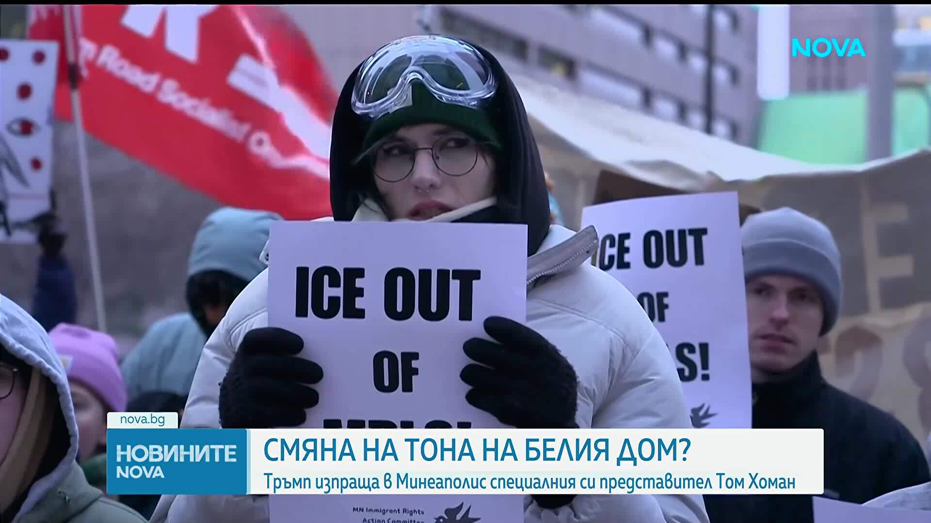 Висш служител на Граничния патрул и неговите агенти напускат Минеаполис