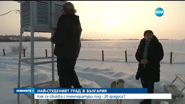 Къде беше най-студено и как ще посрещнем почивните дни?