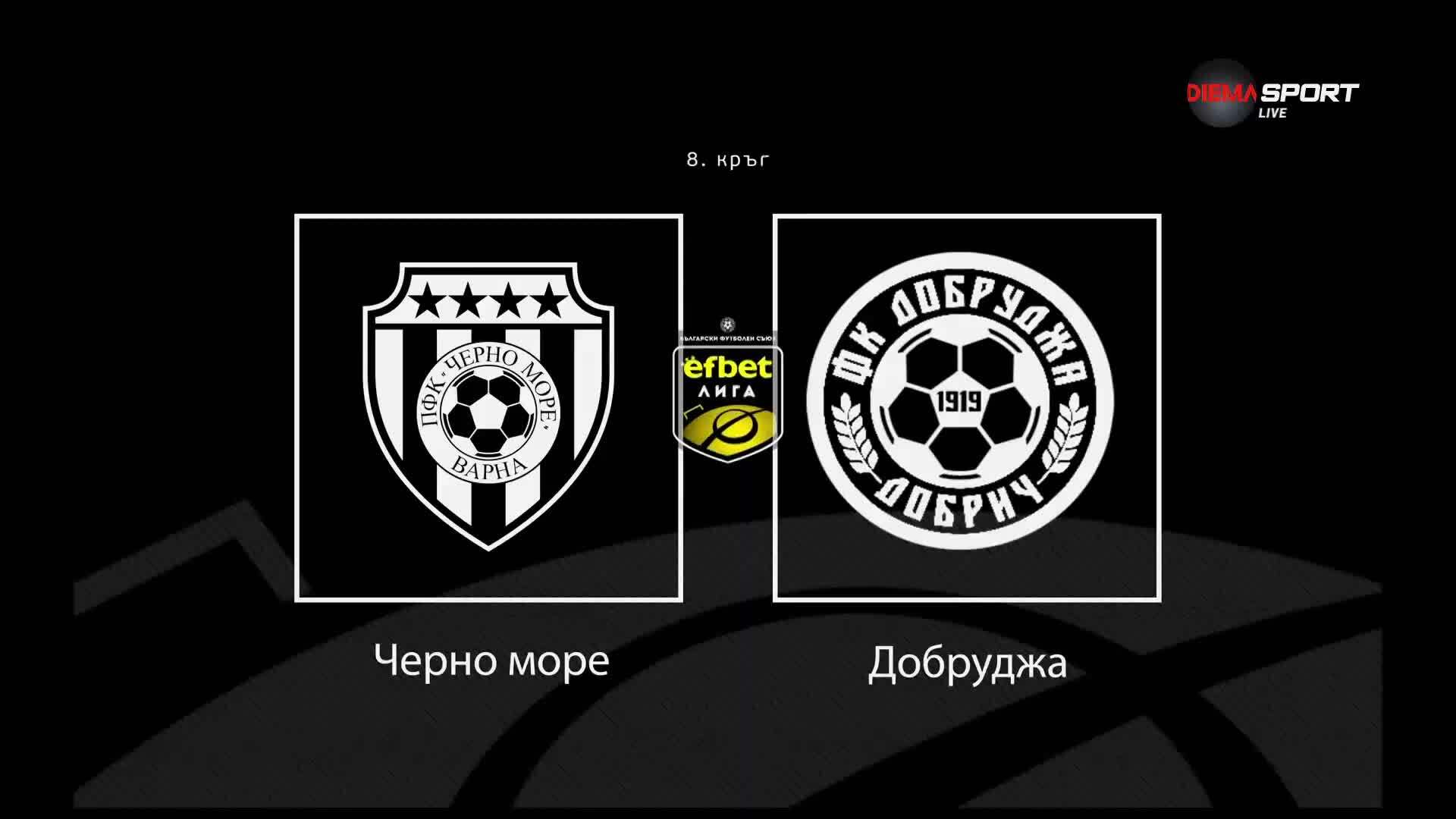 Преди кръга: Черно море - Добруджа