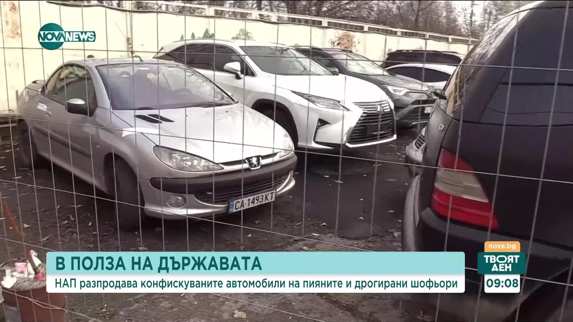 Продават на търг конфискуваните автомобили от пияни и дрогирани шофьори в Бургас