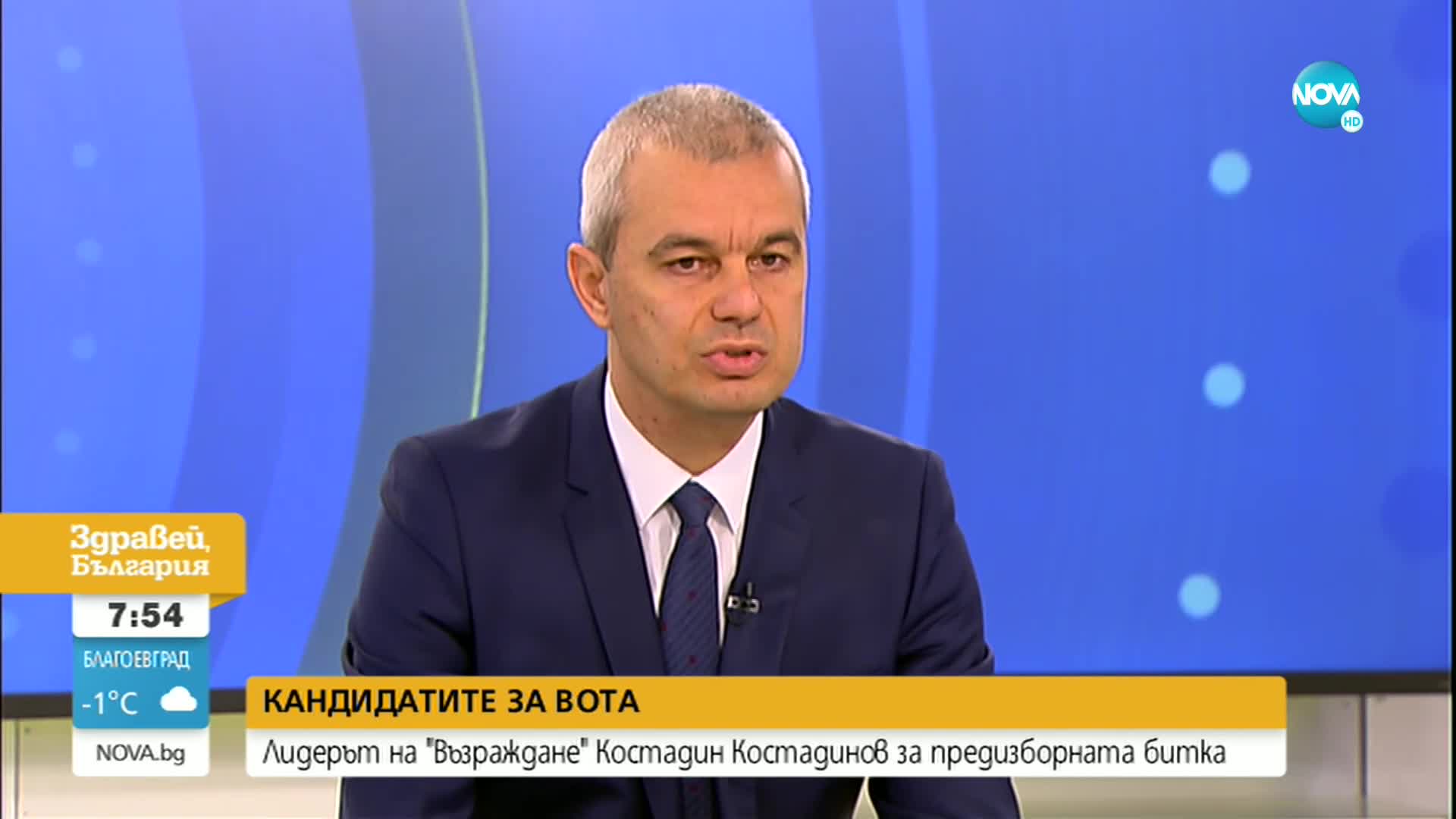 Костадин Костадинов: Основният натиск е върху държавните болници