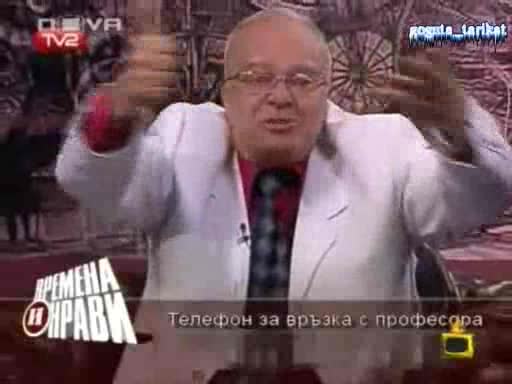 СМЯХ С Професор Вучков Не Знае Какво Говори - Господари На Ефира 15.10.2008