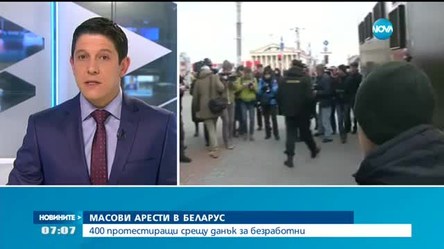 Масови арести в Беларус