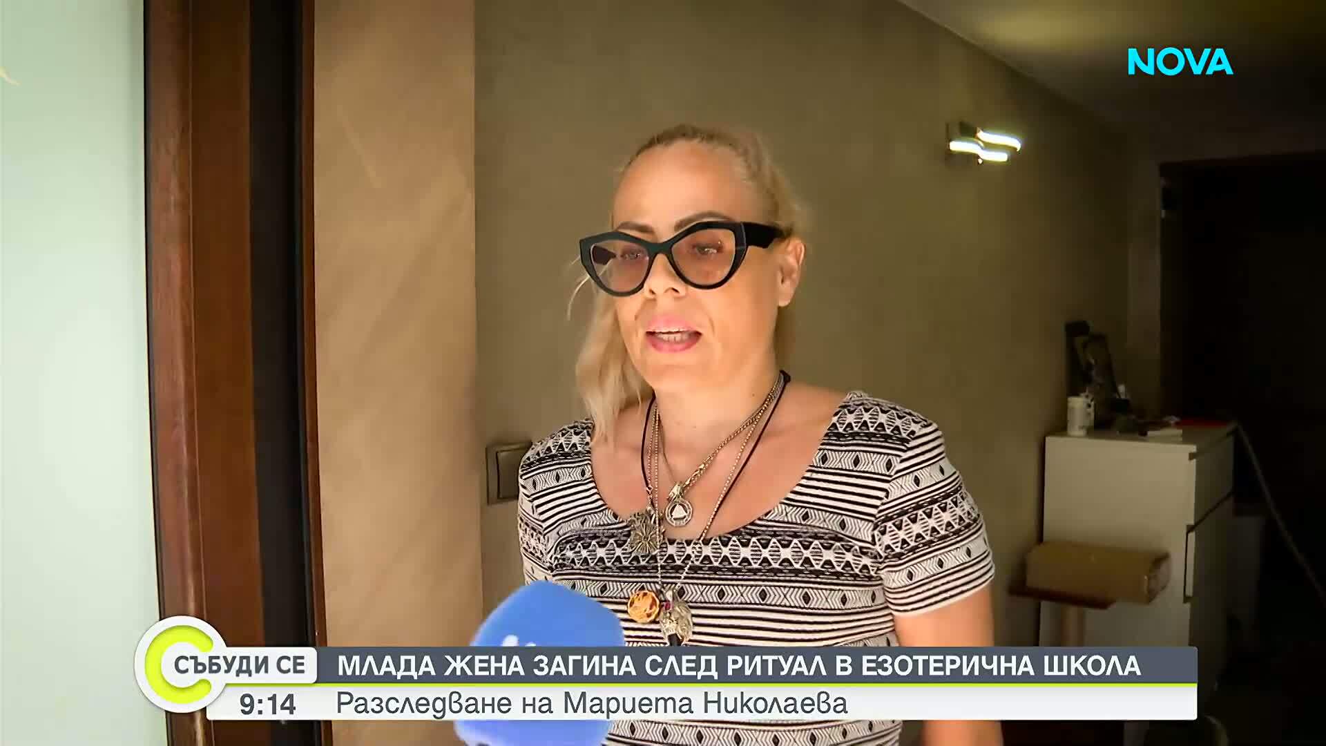 13 месеца без отговори: Родители търсят истината за мистериозната смърт на дъщеря си след езотеричен ритуал
