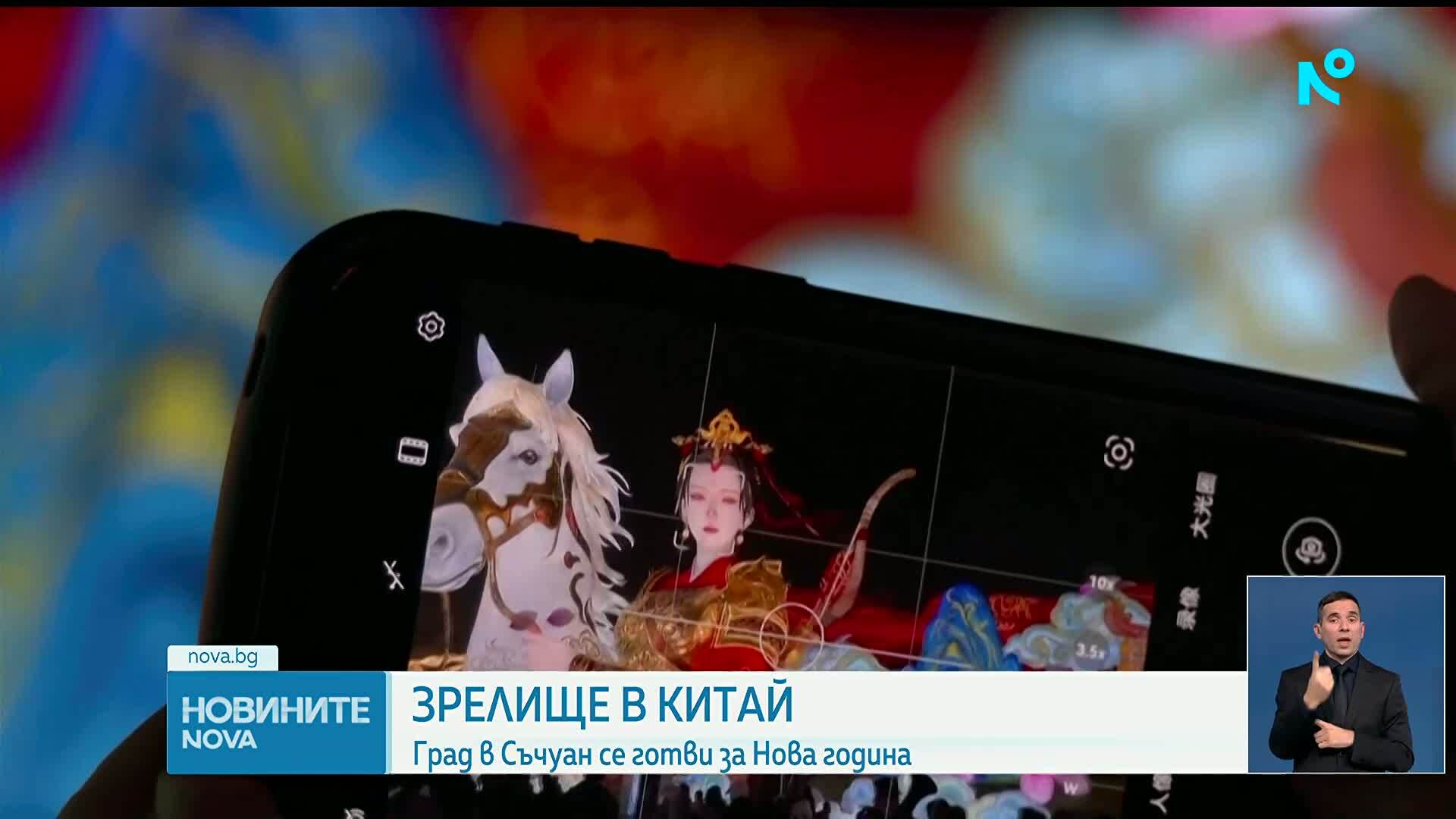 Китай посреща Новата година с грандиозен фестивал на фенерите