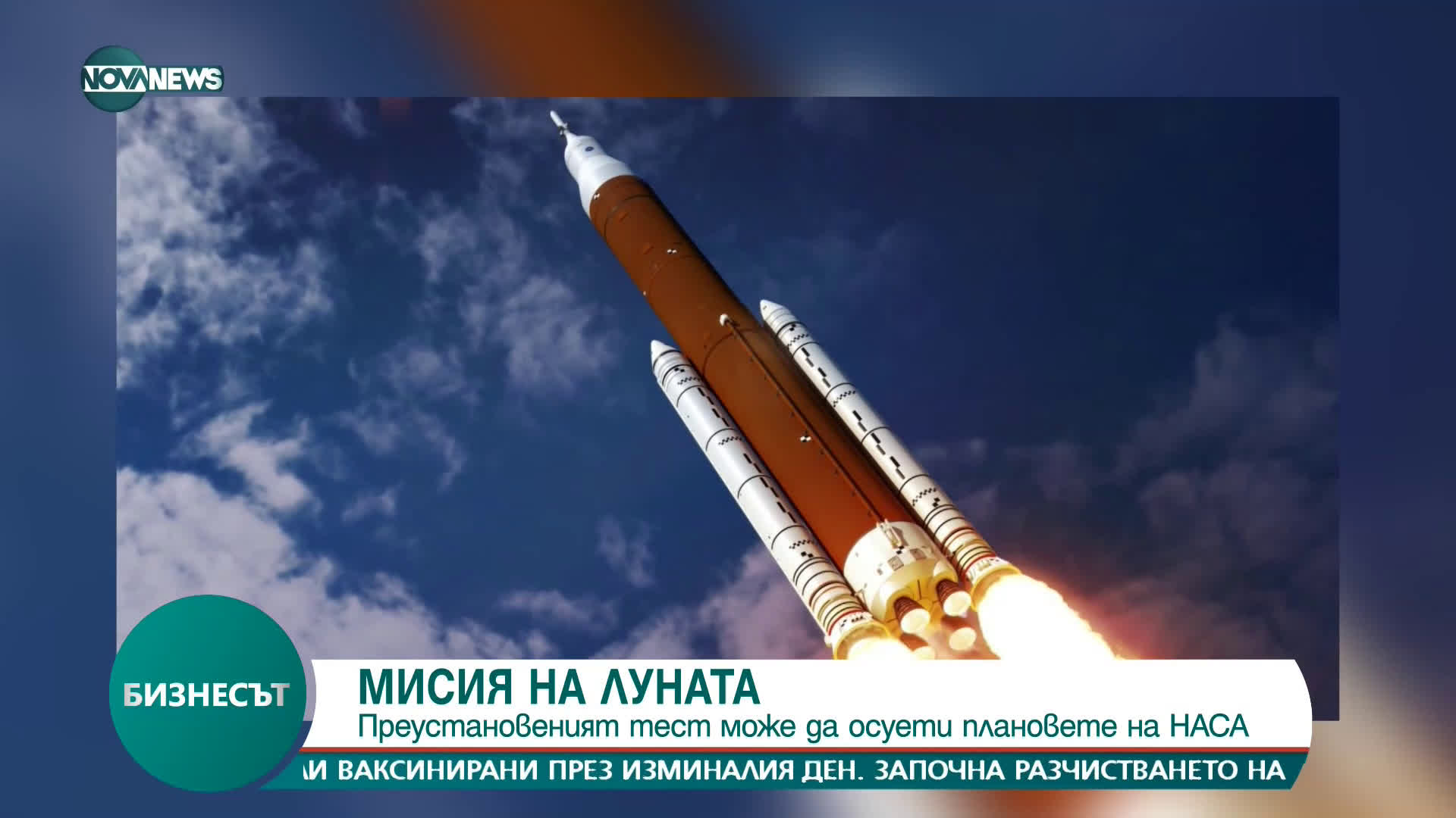 Бизнесът по NOVA NEWS (21.01.2020)