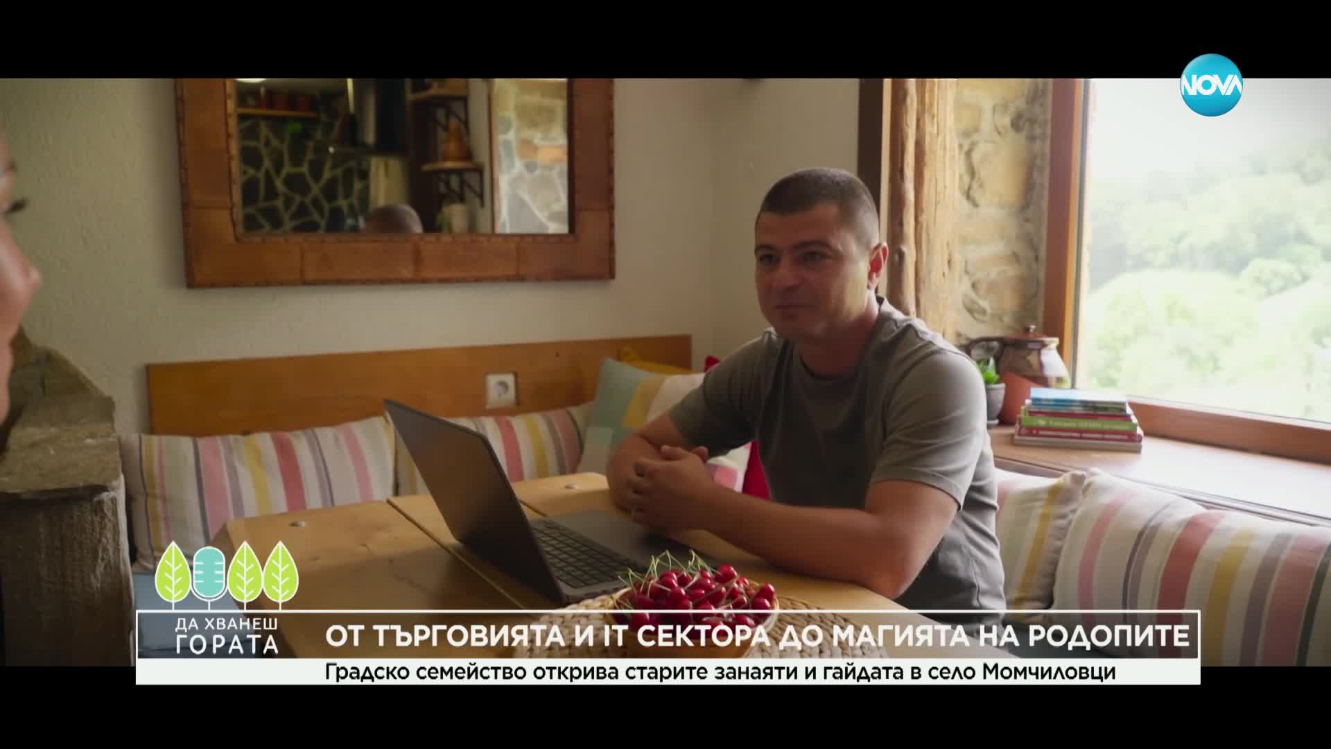 Да хванеш гората (07.07.2024)