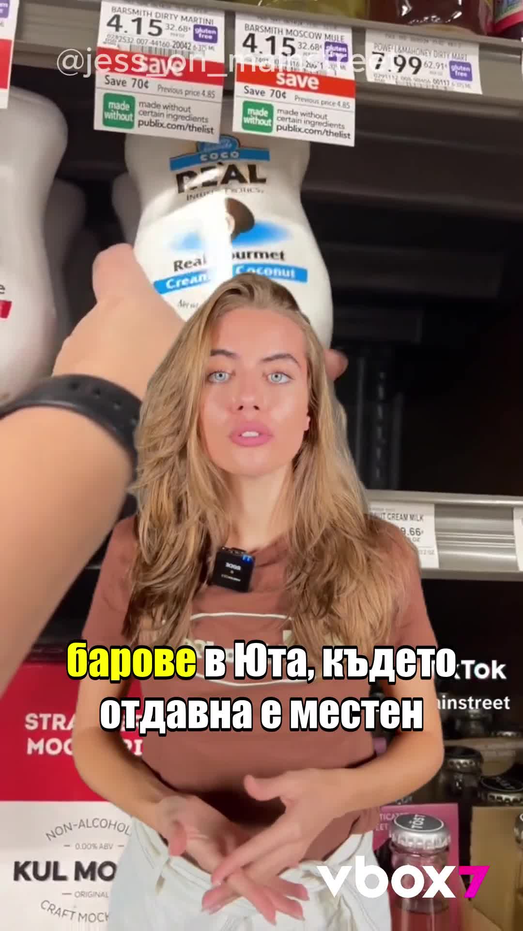 Какво е трендът dirty soda в TikTok?