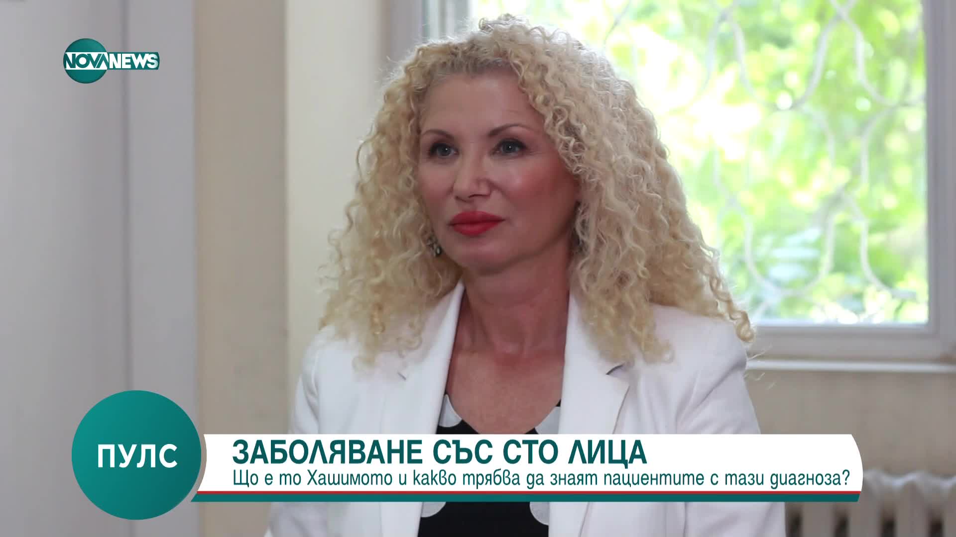 Проф. Боянов за болестта на Хашимото: Симпотми, диагностика и лечение