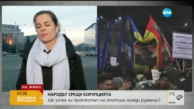 Как се събуди Букурещ се снощните протести?