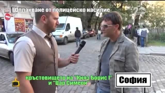 Оплакване от полицейско насилие - Господари на ефира (23.10.2014)