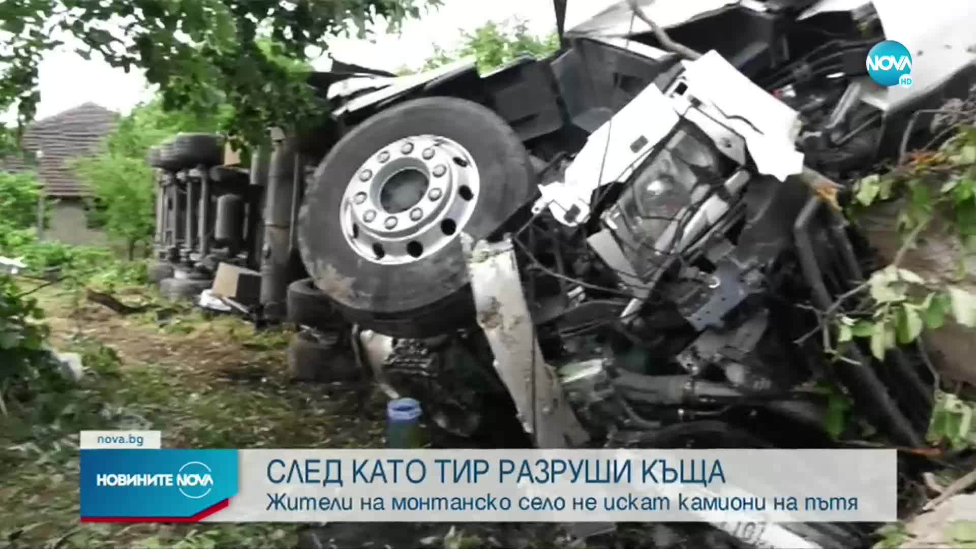 Тир се вряза в къща в Монтанско: Ще бъде ли обезопасена опасната отсечка