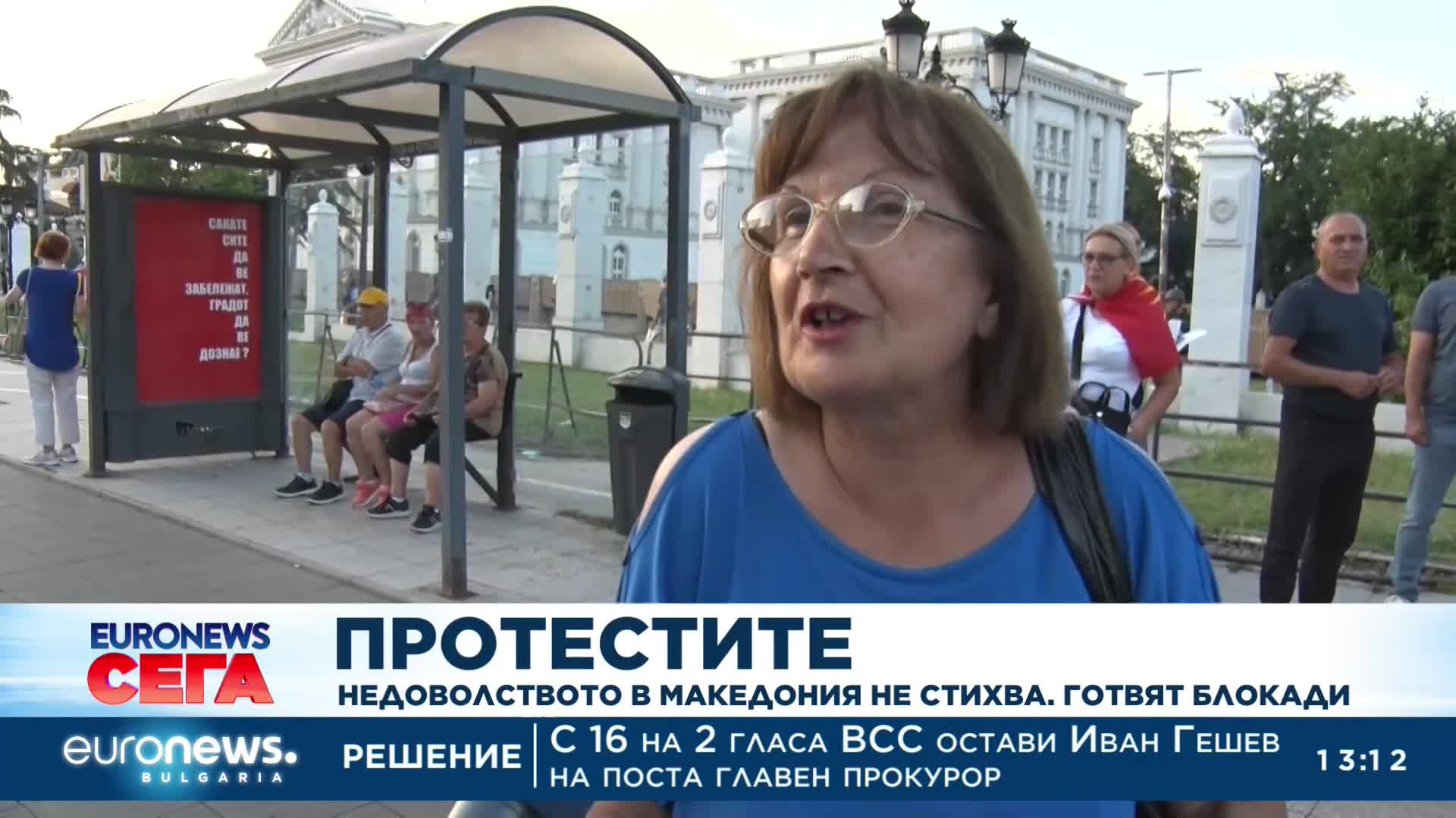 Опозицията в Северна Македония готви блокади на пътища в цялата страната