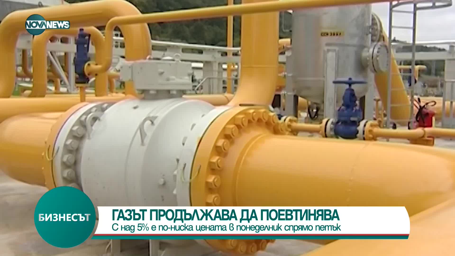 Цената на природния газ падна с над 6% само за ден
