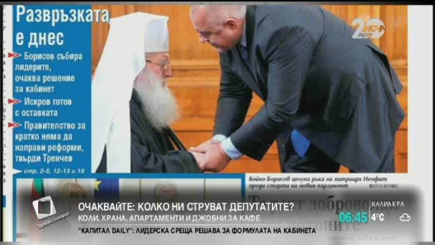 В печата: На 5 ноември фалират КТБ